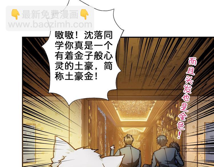 🍱噬神纪 第42话 人情 第19页