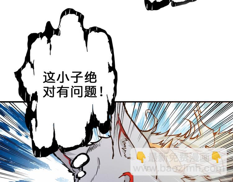 🍱噬神纪 第42话 人情 第21页