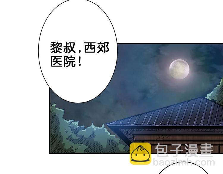 🍱噬神纪 第42话 人情 第23页