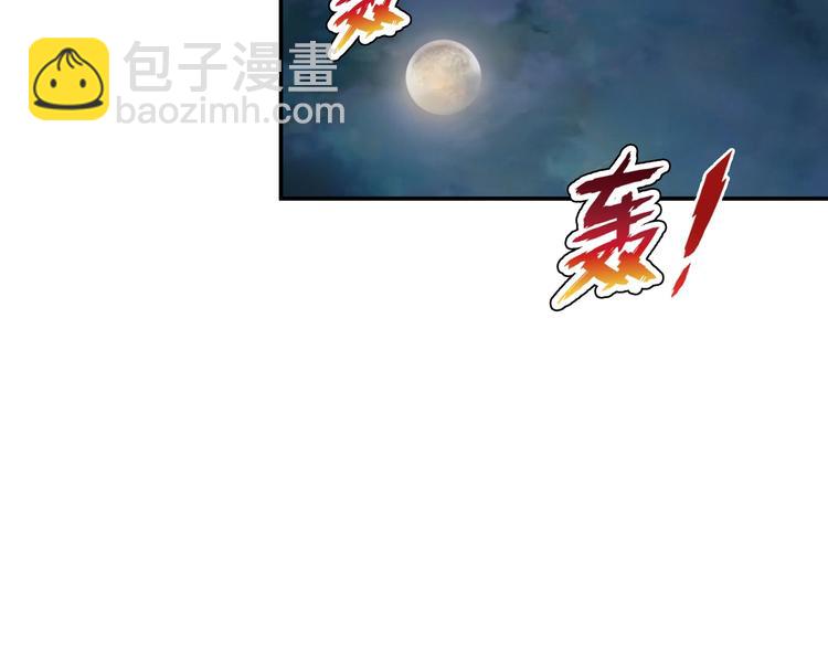 🍱噬神纪 第42话 人情 第29页