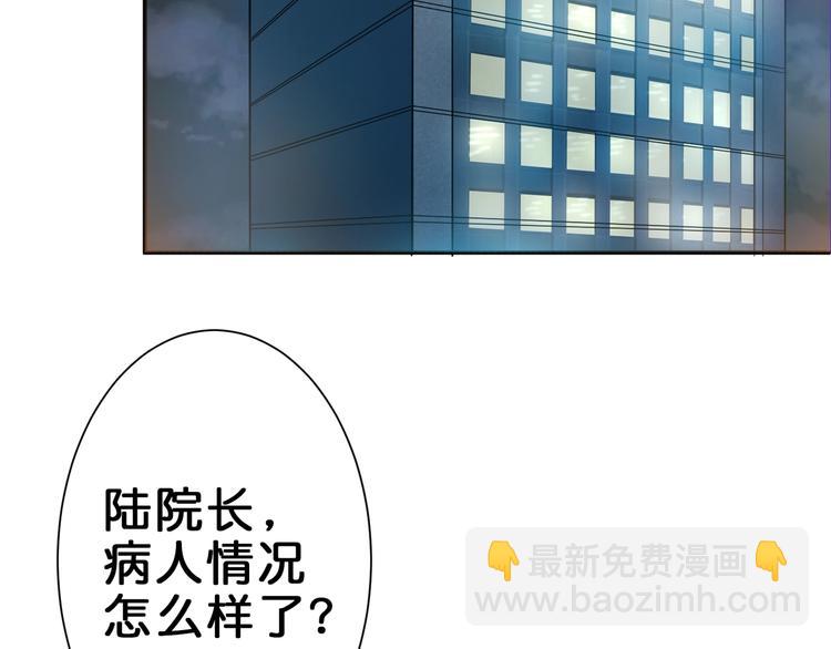 🍱噬神纪 第42话 人情 第32页
