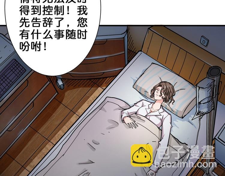 🍱噬神纪 第42话 人情 第35页
