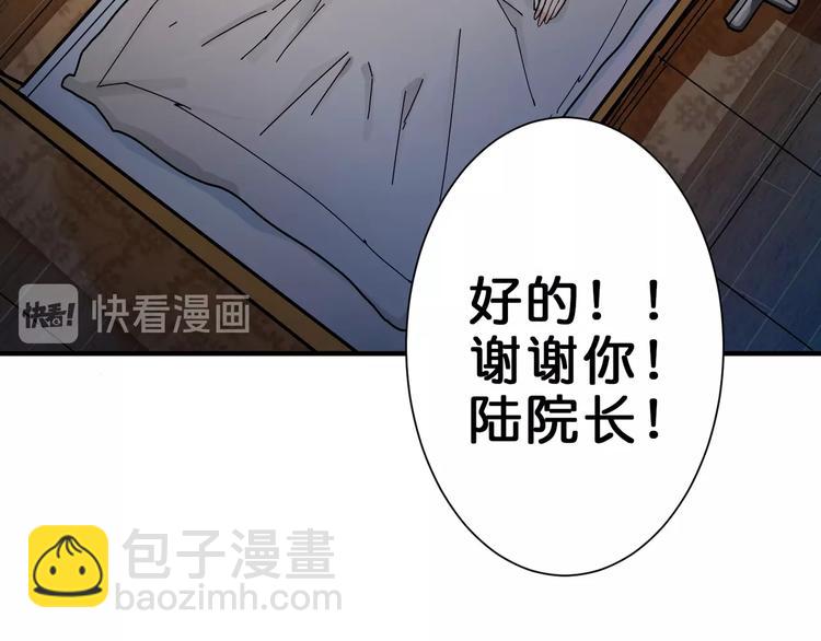 🍱噬神纪 第42话 人情 第36页