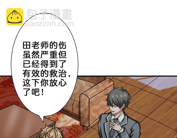 🍱噬神纪 第42话 人情 第37页