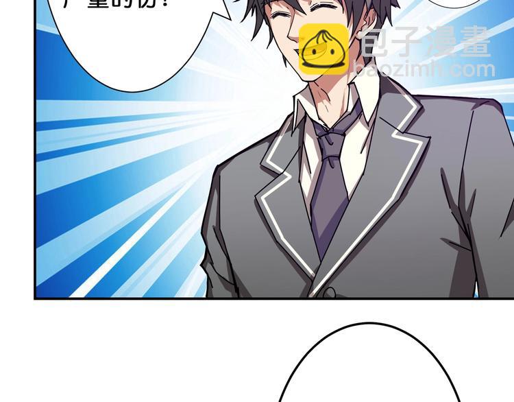 🍱噬神纪 第42话 人情 第40页