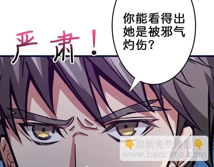 🍱噬神纪 第42话 人情 第41页