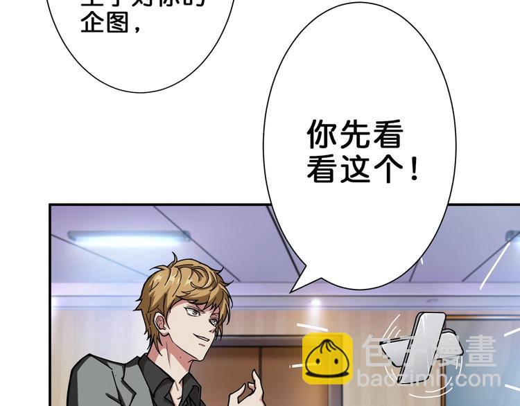 🍱噬神纪 第42话 人情 第50页