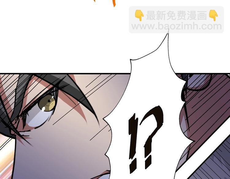 🍱噬神纪 第44话 三头恶犬 第11页