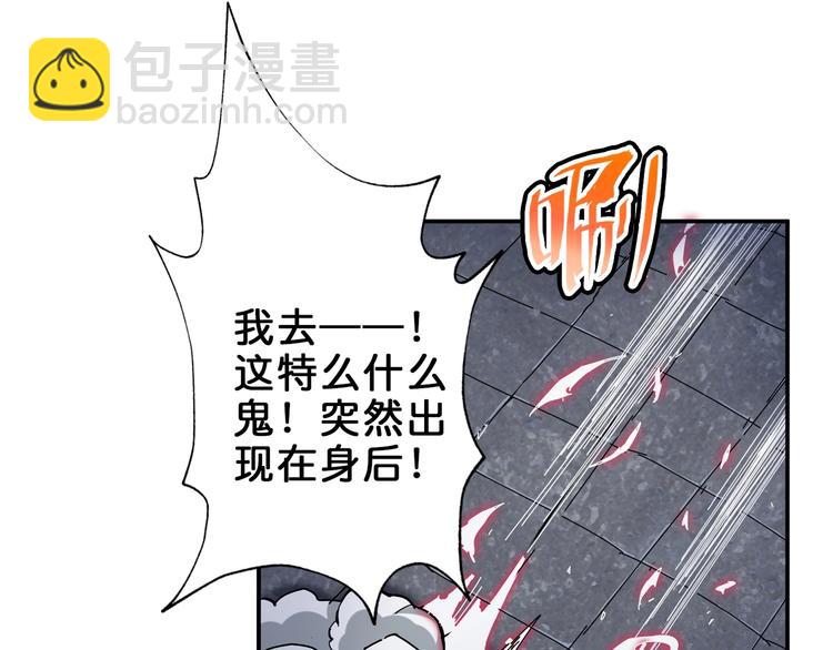 🍱噬神纪 第44话 三头恶犬 第15页