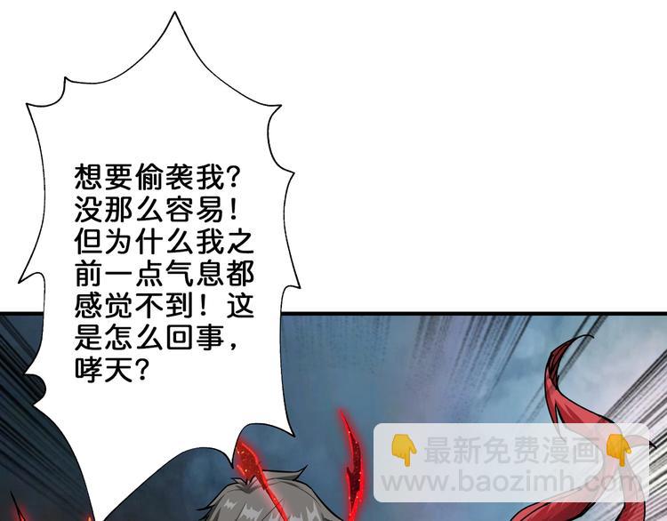 🍱噬神纪 第44话 三头恶犬 第17页