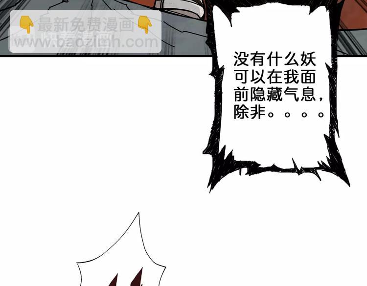 🍱噬神纪 第44话 三头恶犬 第19页