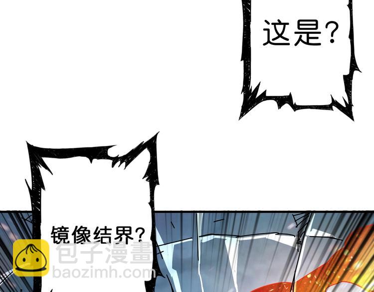 🍱噬神纪 第44话 三头恶犬 第21页