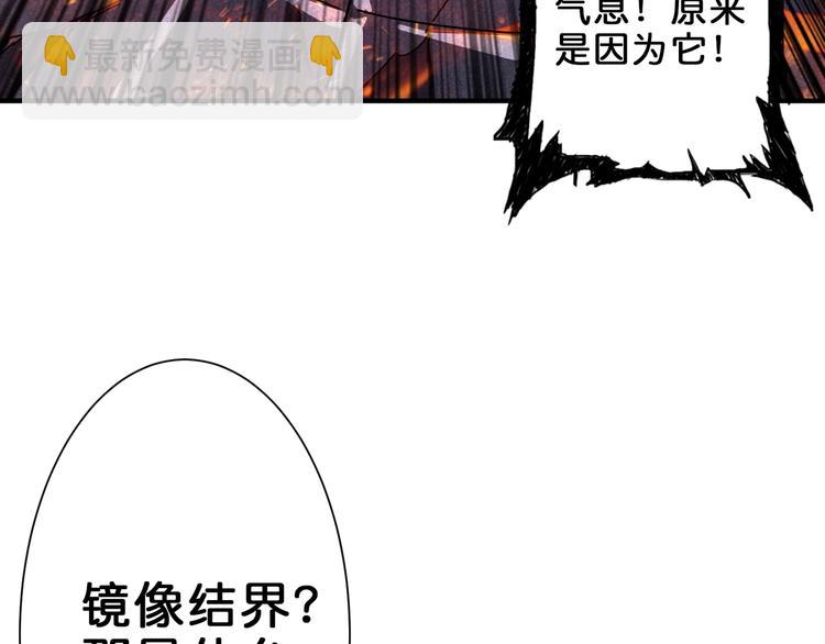 🍱噬神纪 第44话 三头恶犬 第24页