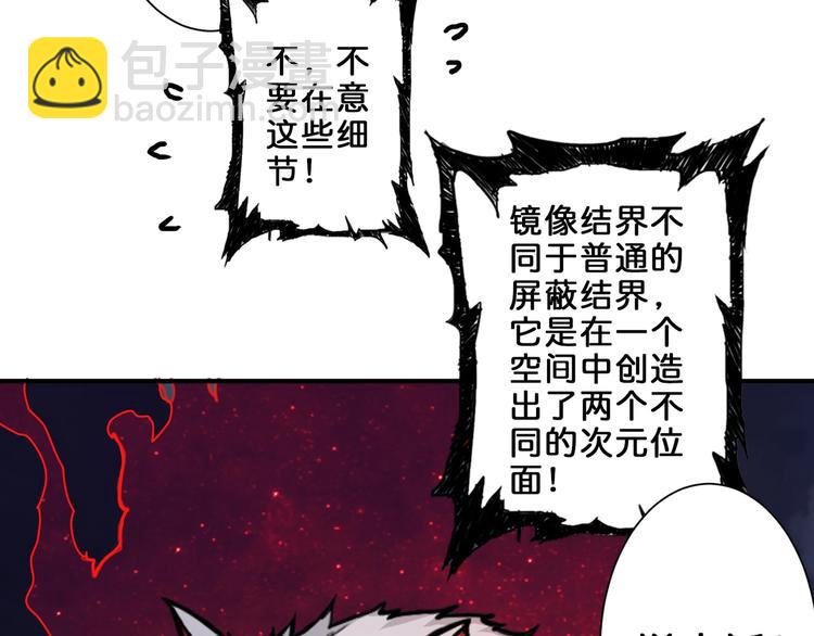 🍱噬神纪 第44话 三头恶犬 第26页
