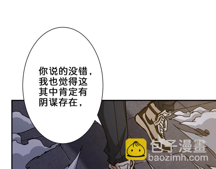 🍱噬神纪 第44话 三头恶犬 第30页