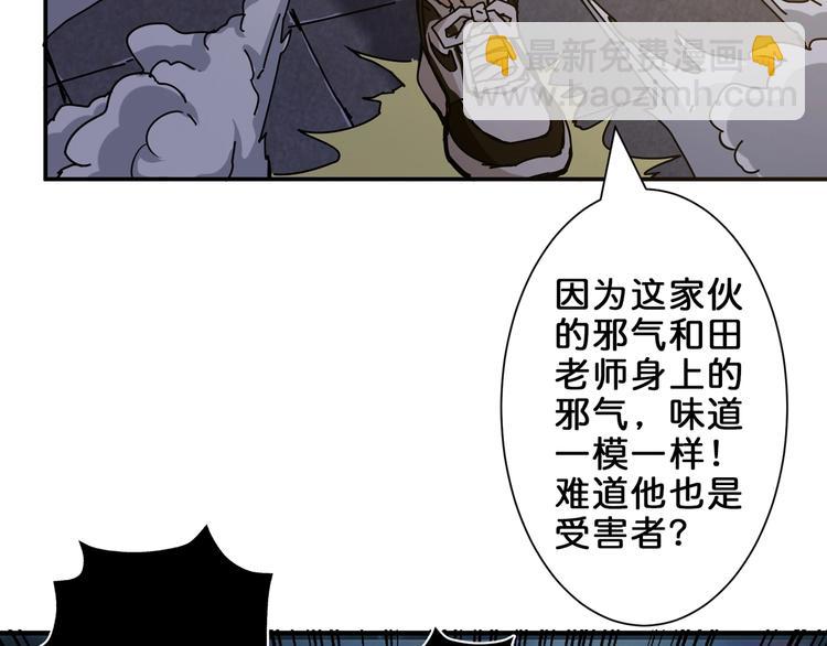 🍱噬神纪 第44话 三头恶犬 第31页