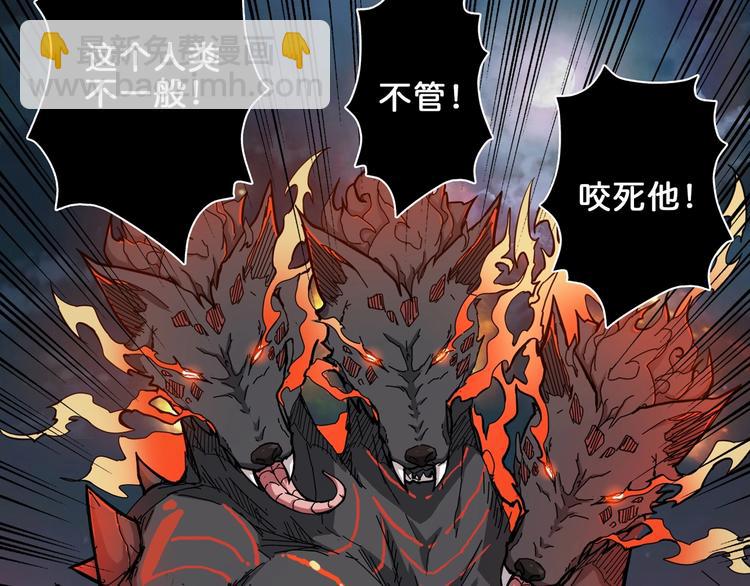 🍱噬神纪 第44话 三头恶犬 第32页