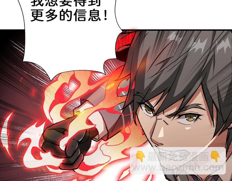 🍱噬神纪 第44话 三头恶犬 第35页