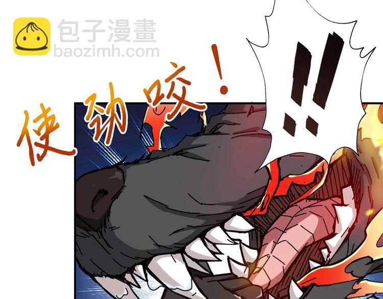 🍱噬神纪 第44话 三头恶犬 第39页