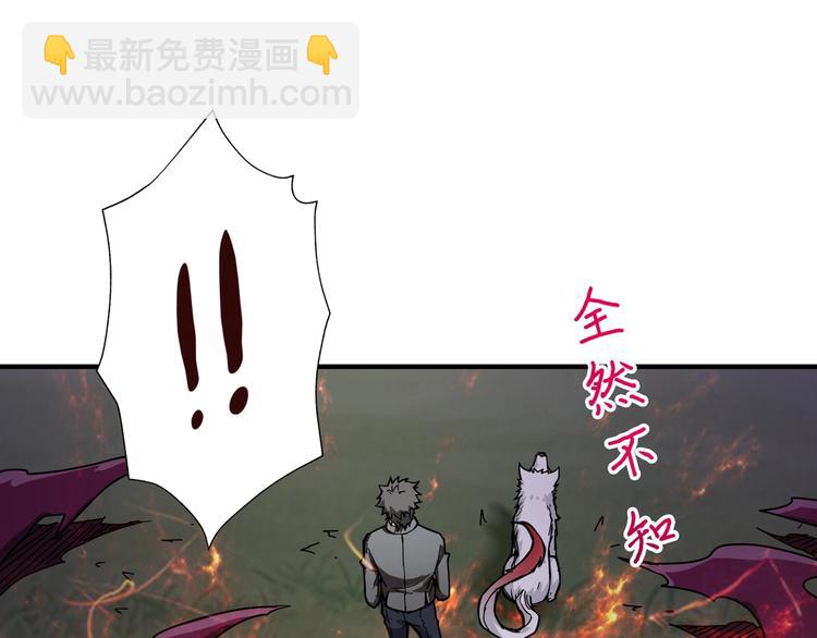 🍱噬神纪 第44话 三头恶犬 第4页