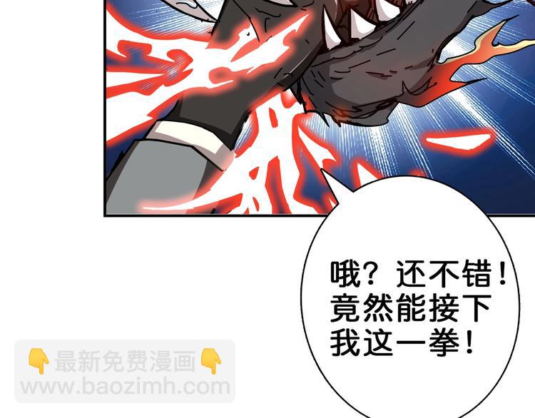 🍱噬神纪 第44话 三头恶犬 第40页