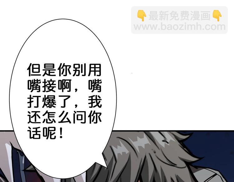🍱噬神纪 第44话 三头恶犬 第42页