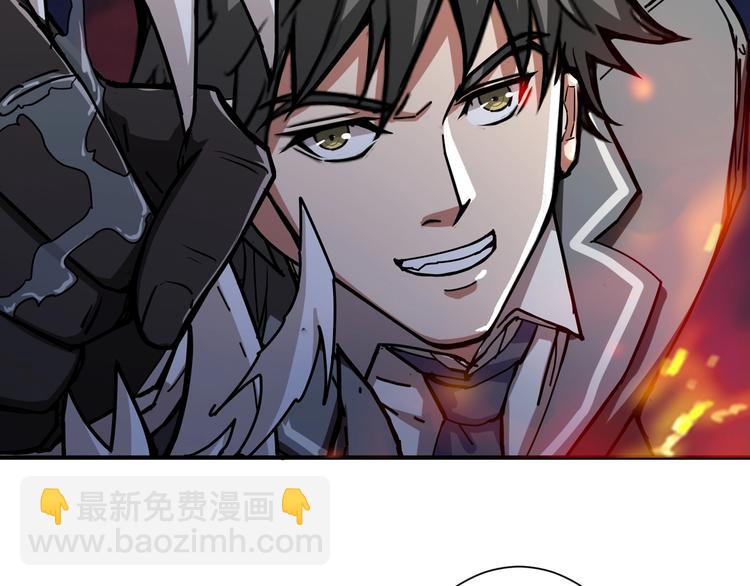 🍱噬神纪 第44话 三头恶犬 第43页