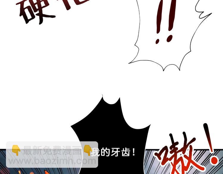 🍱噬神纪 第44话 三头恶犬 第46页