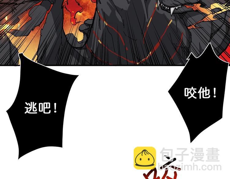 🍱噬神纪 第44话 三头恶犬 第48页