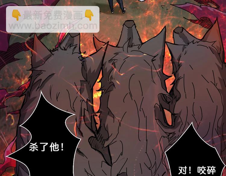 🍱噬神纪 第44话 三头恶犬 第5页