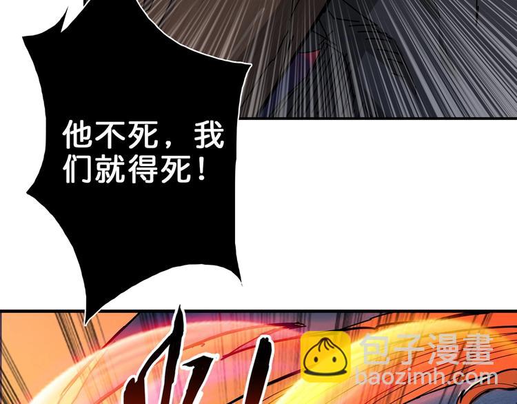 🍱噬神纪 第44话 三头恶犬 第50页