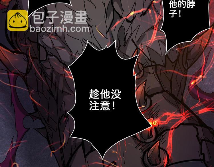 🍱噬神纪 第44话 三头恶犬 第6页