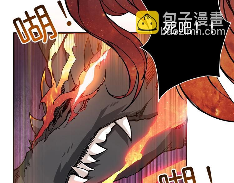 🍱噬神纪 第44话 三头恶犬 第8页