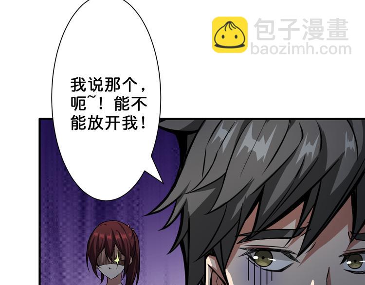 🍱噬神纪 第46话 源头（二） 第11页