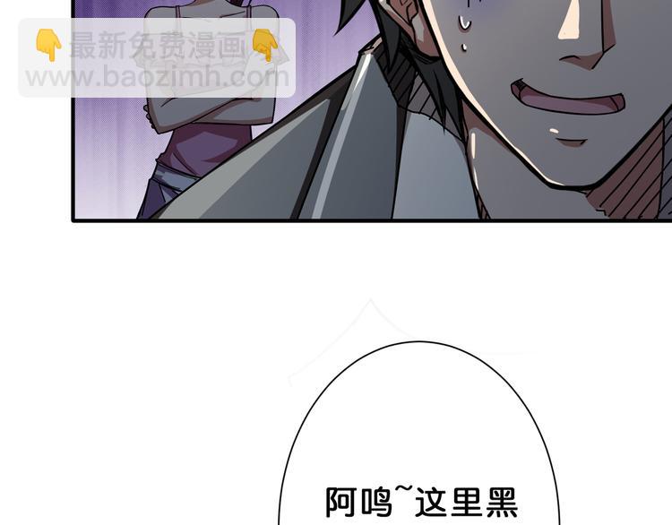 🍱噬神纪 第46话 源头（二） 第12页