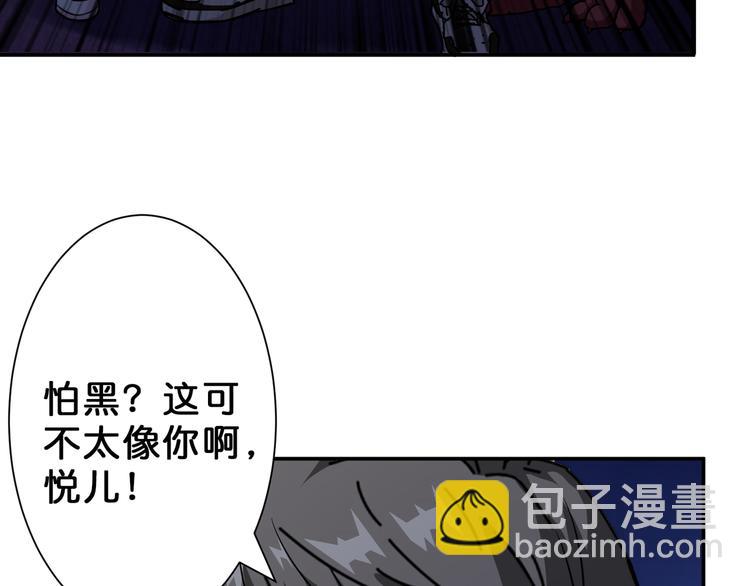 🍱噬神纪 第46话 源头（二） 第15页