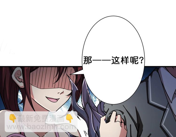 🍱噬神纪 第46话 源头（二） 第17页