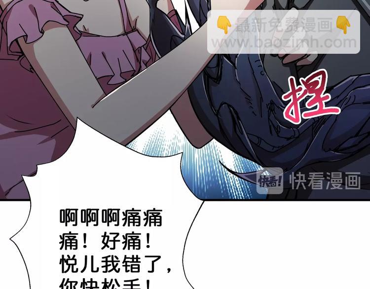 🍱噬神纪 第46话 源头（二） 第18页