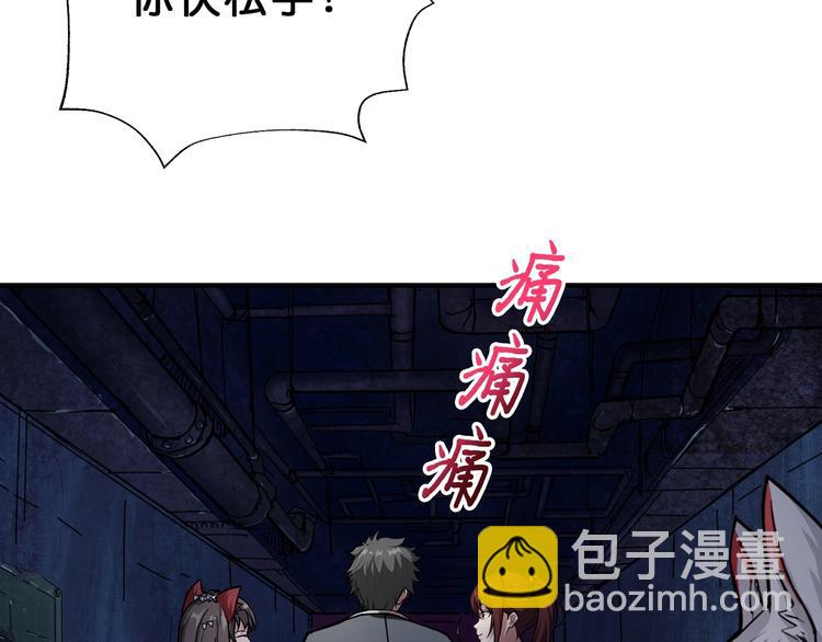 🍱噬神纪 第46话 源头（二） 第19页
