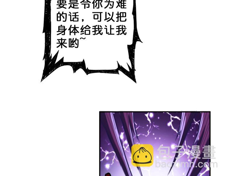 🍱噬神纪 第46话 源头（二） 第21页