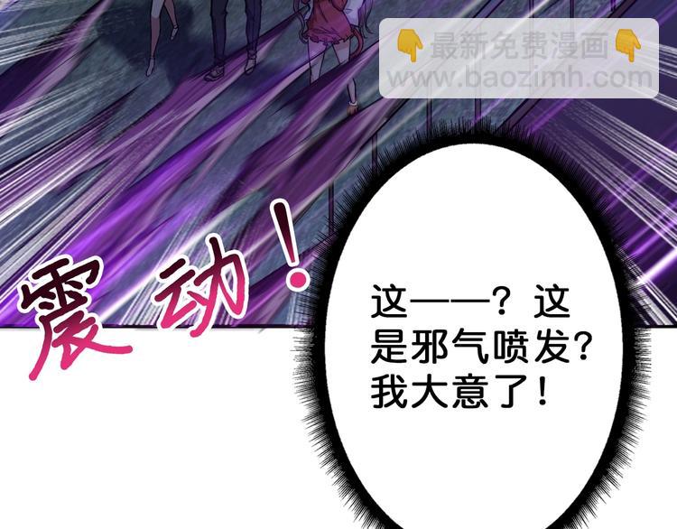 🍱噬神纪 第46话 源头（二） 第24页
