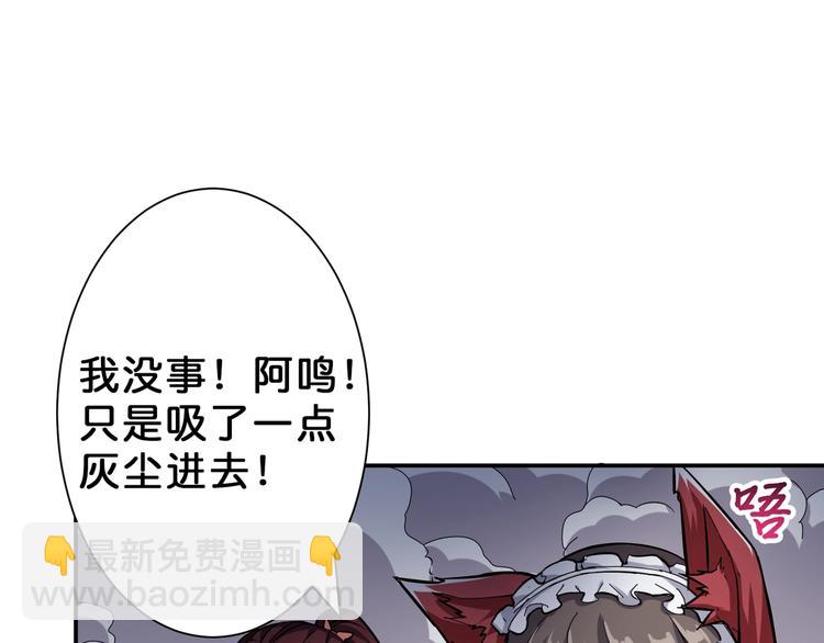 🍱噬神纪 第46话 源头（二） 第27页