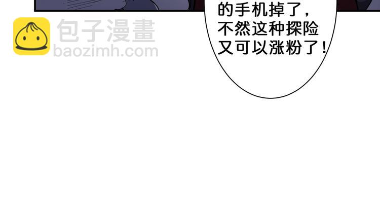 🍱噬神纪 第46话 源头（二） 第29页