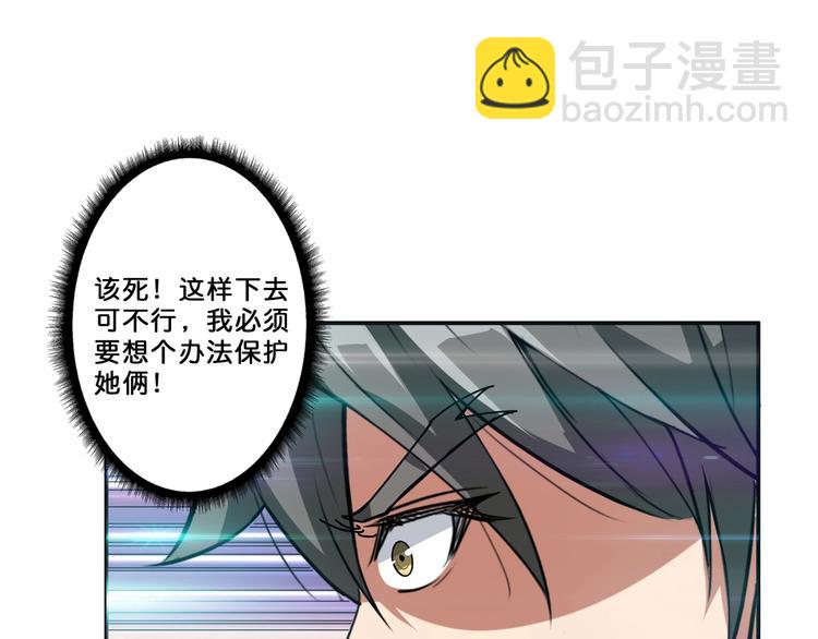 🍱噬神纪 第46话 源头（二） 第30页