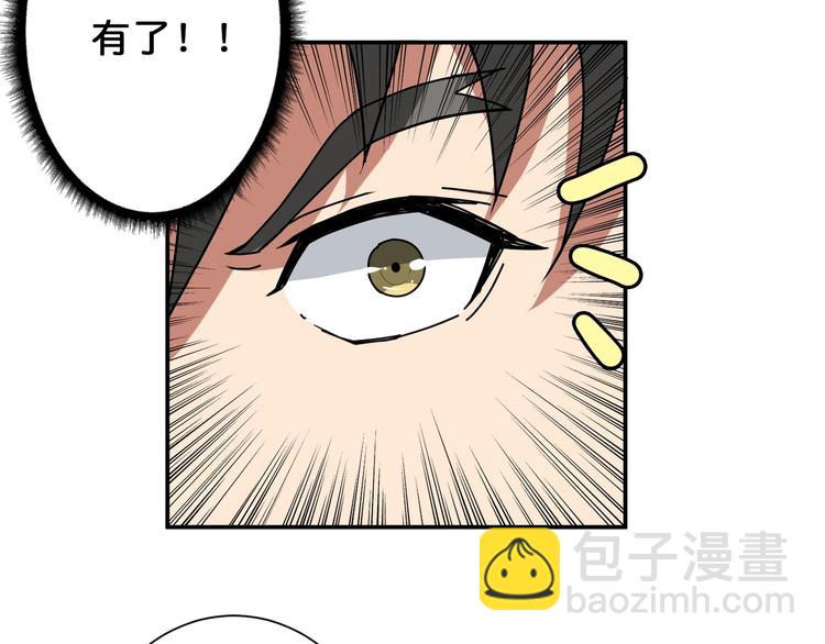 🍱噬神纪 第46话 源头（二） 第32页
