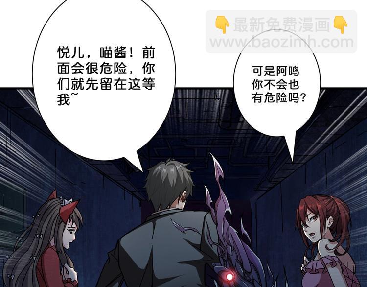 🍱噬神纪 第46话 源头（二） 第33页