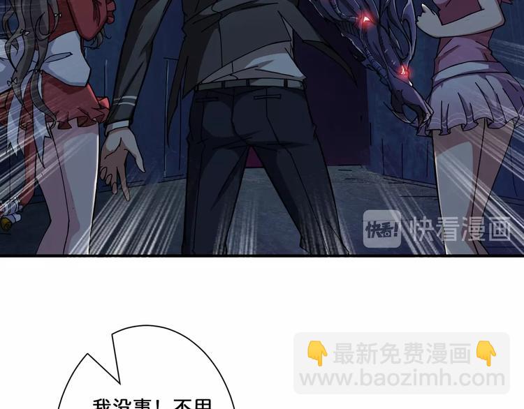 🍱噬神纪 第46话 源头（二） 第34页