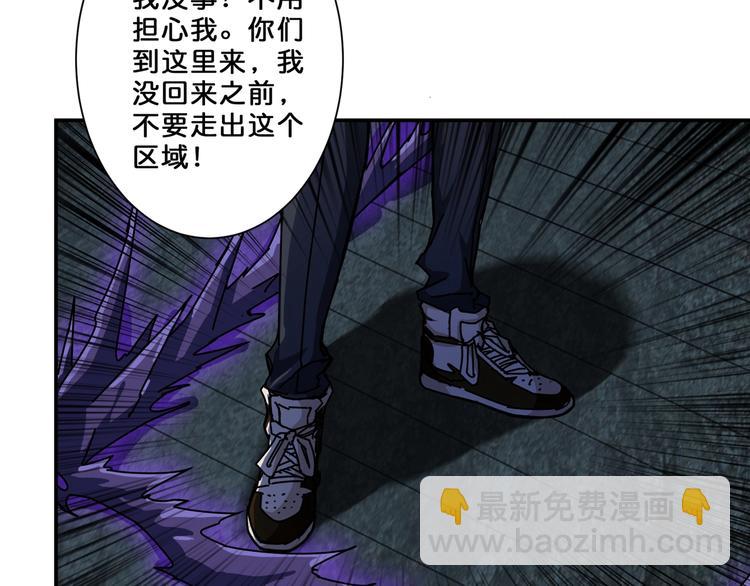 🍱噬神纪 第46话 源头（二） 第35页