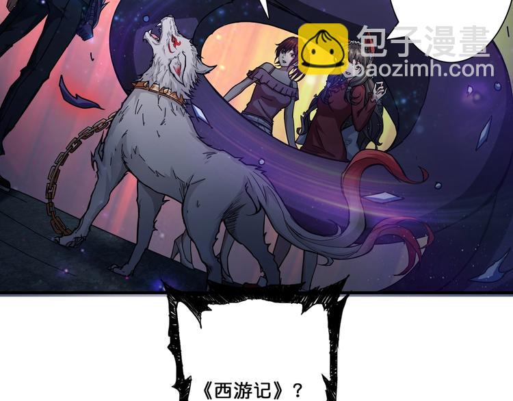 🍱噬神纪 第46话 源头（二） 第38页