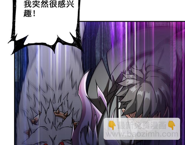 🍱噬神纪 第46话 源头（二） 第41页
